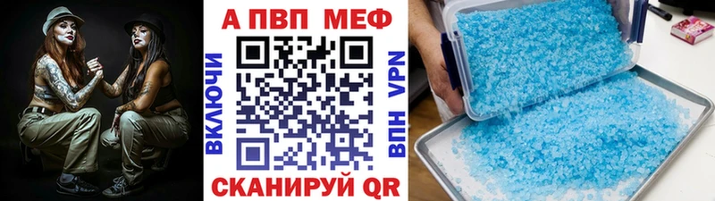 hydra ссылки  Бирюсинск  APVP Crystall 