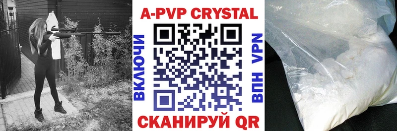 A-PVP мука Бирюсинск