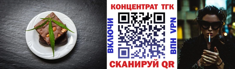 blacksprut маркетплейс  закладка  Бирюсинск  Печенье с ТГК конопля 