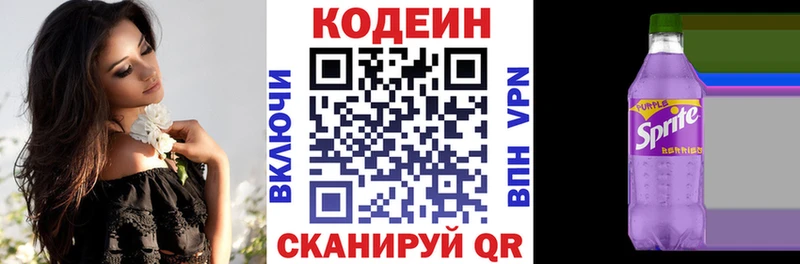 Codein напиток Lean (лин) что такое наркотик Бирюсинск