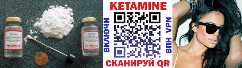 Кетамин VHQ  Бирюсинск 