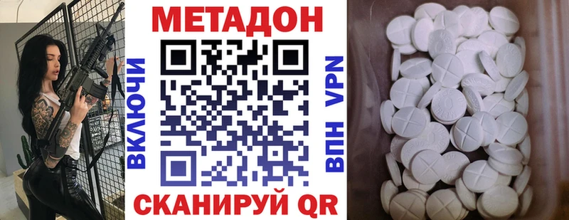 МЕТАДОН methadone  Бирюсинск 
