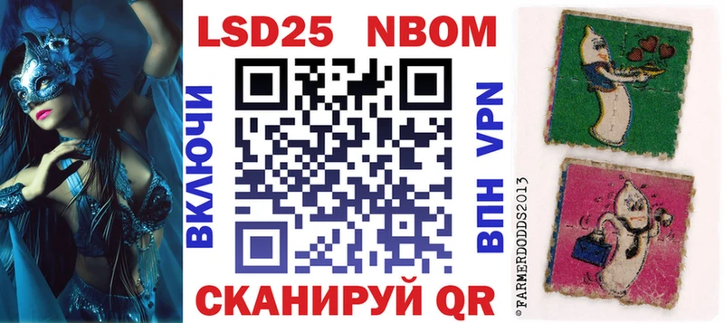 как найти наркотики  Бирюсинск  Марки 25I-NBOMe 1500мкг 